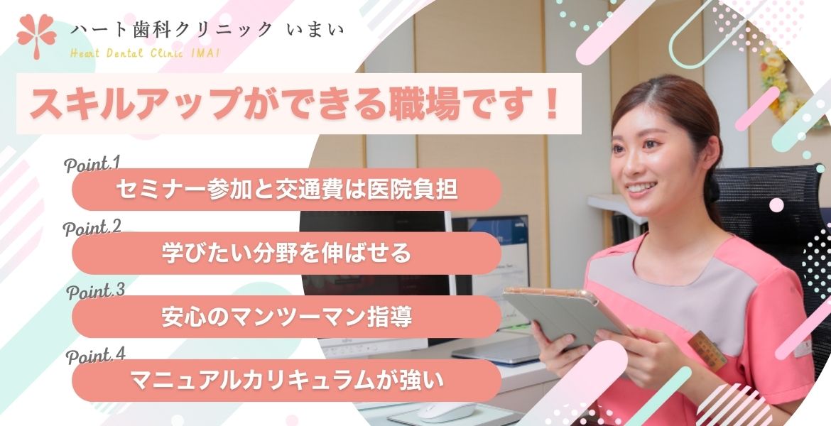 採用情報