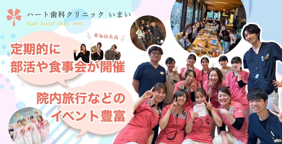 採用情報