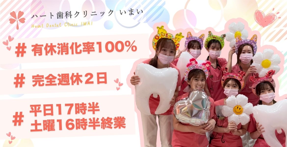 採用情報